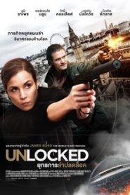Unlocked (Código abierto)
