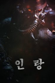 Illang: La brigada del lobo
