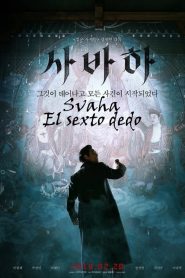 Svaha: The Sixth Finger
