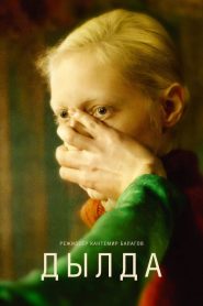 Una gran mujer (Beanpole)