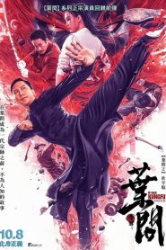 Ip Man: Kung Fu Master