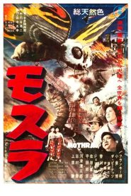 Mothra: La indestructible